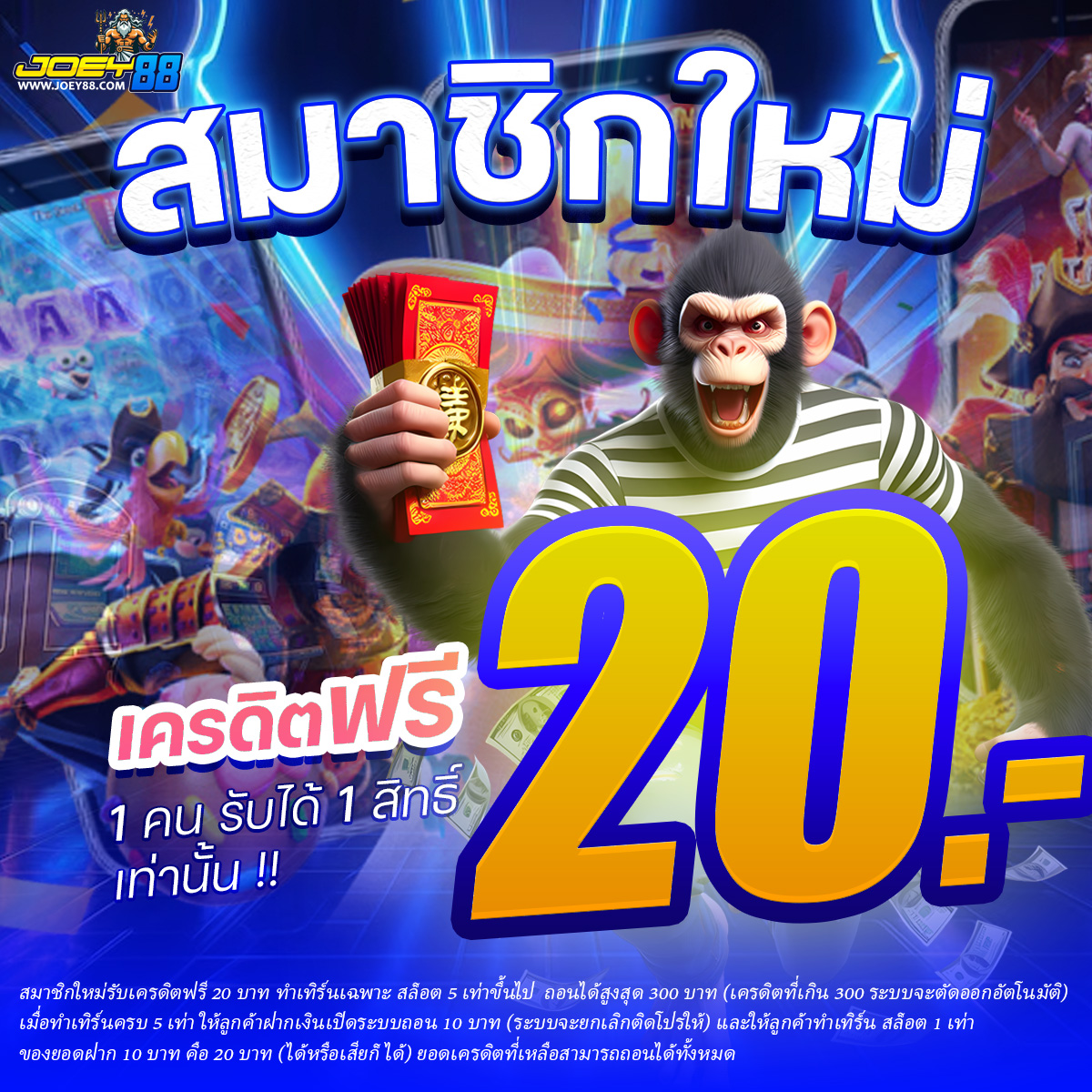 โปรโมชั่น 1