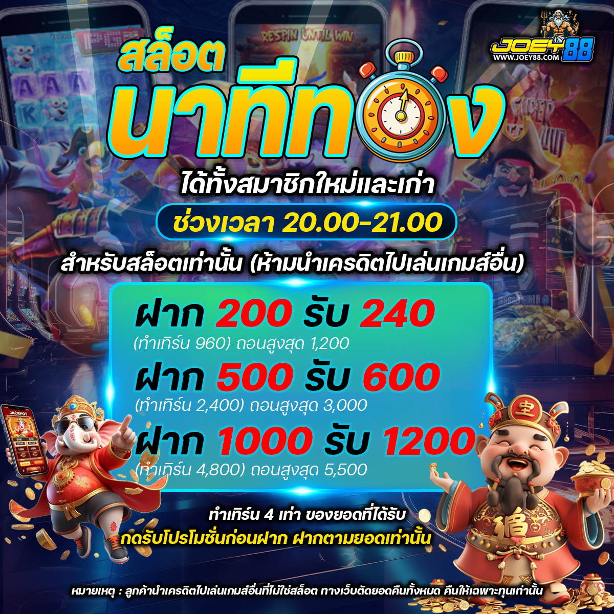 โปรโมชั่น 1