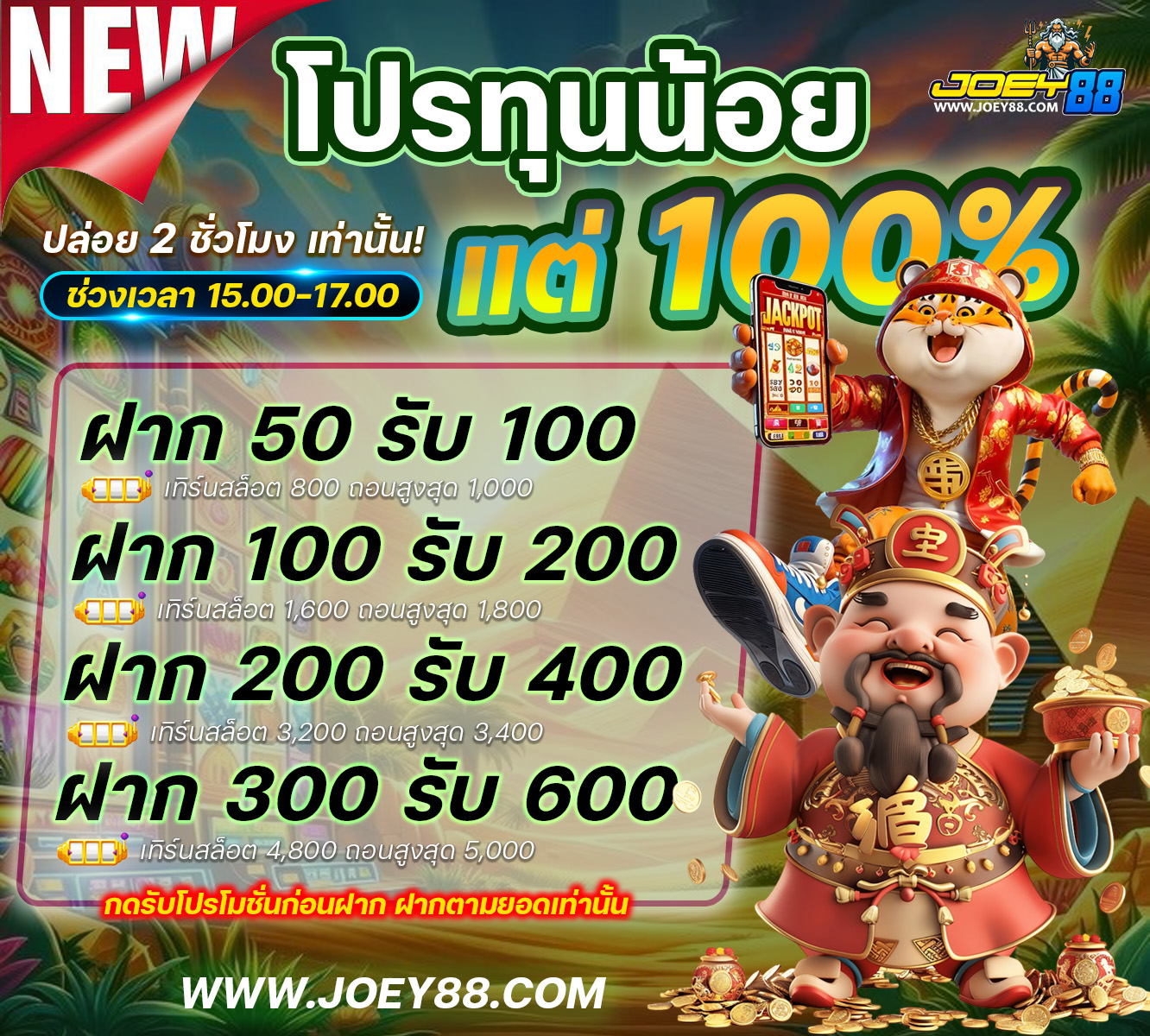 โปรโมชั่น 1