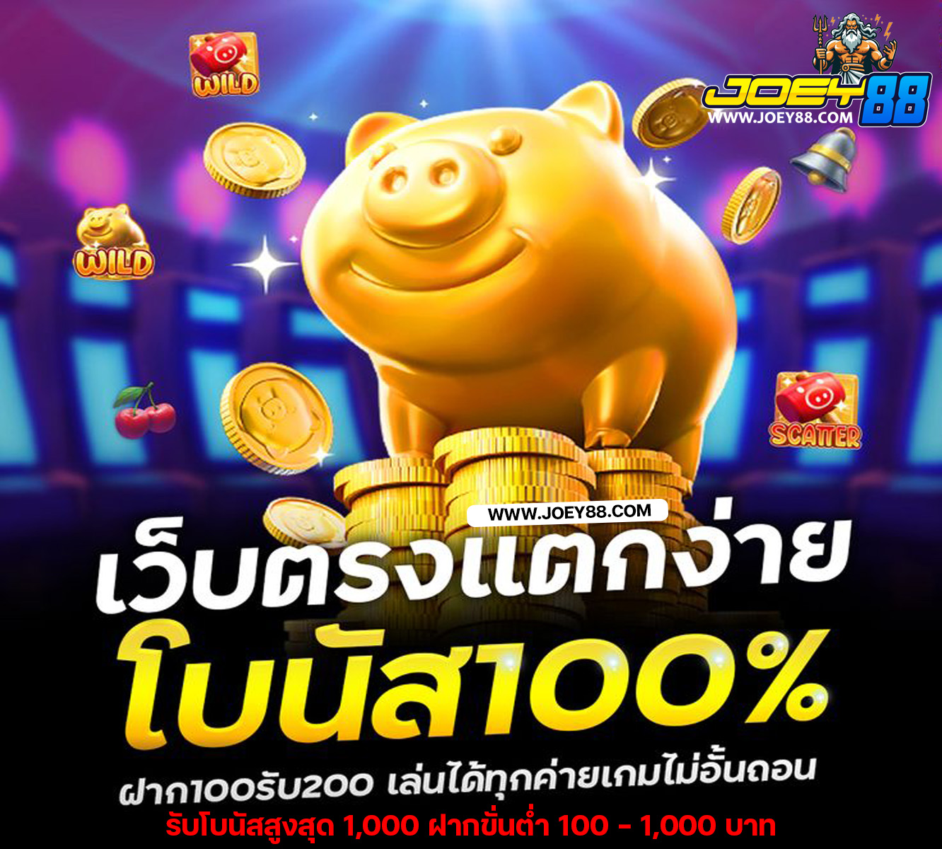 โปรโมชั่น 1