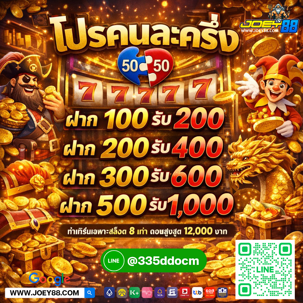 โปรโมชั่น 1