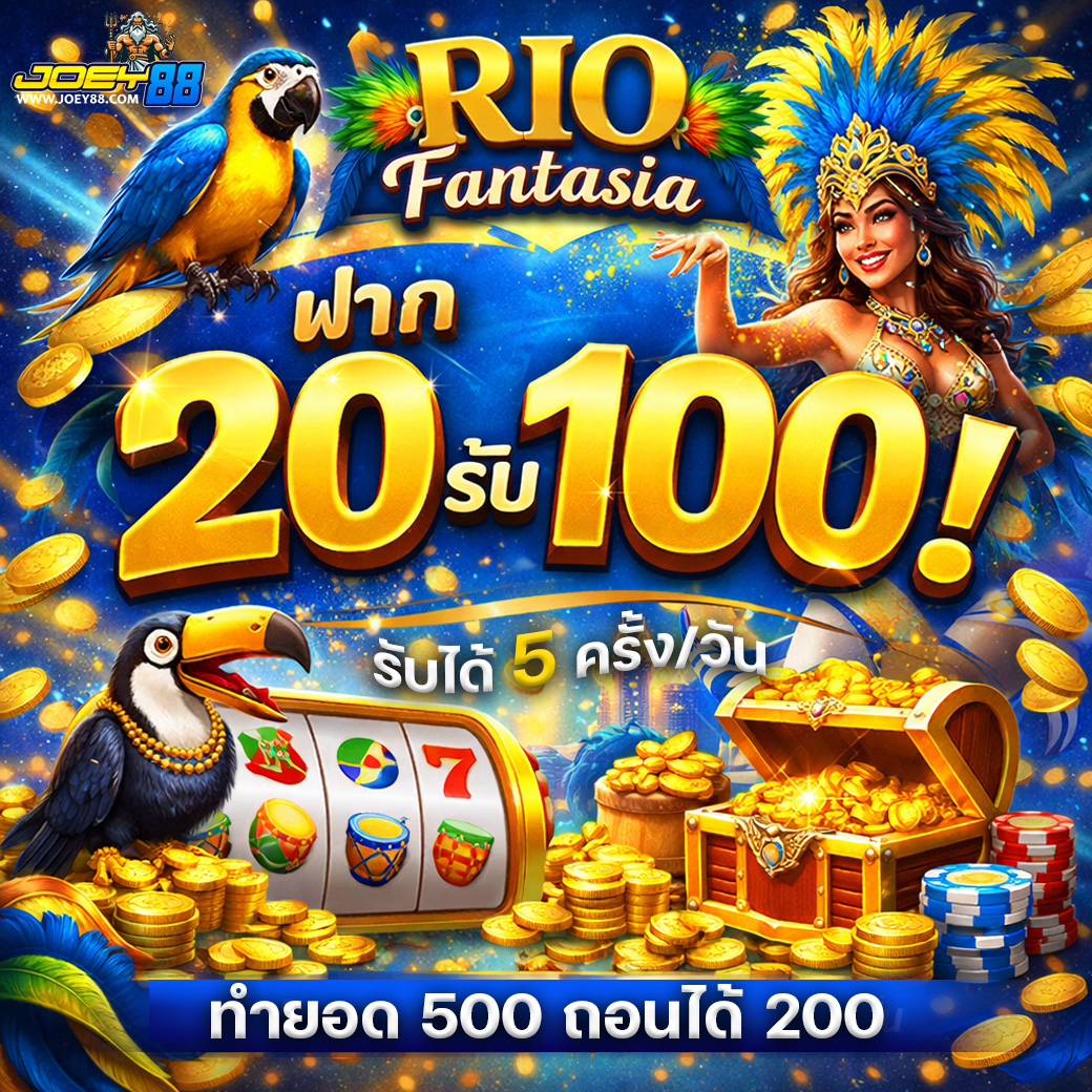 โปรโมชั่น 1