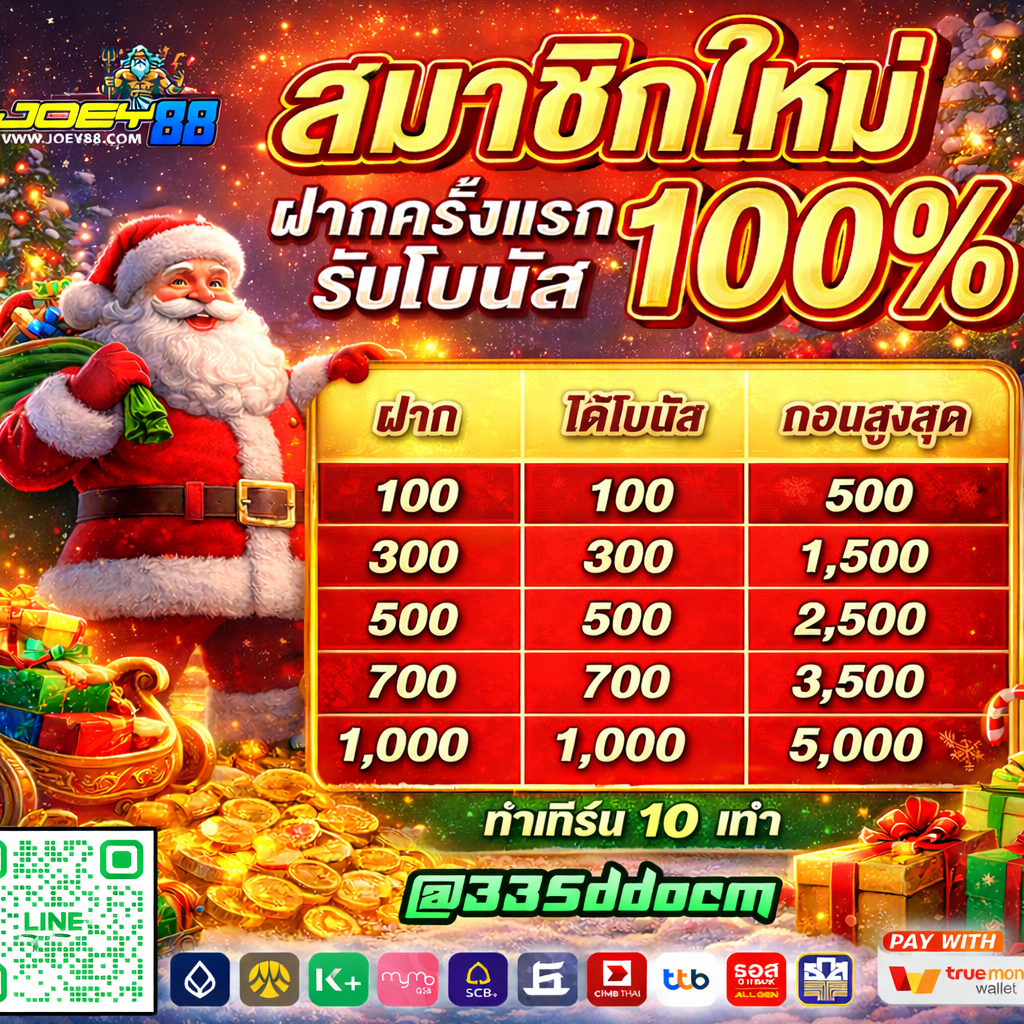 โปรโมชั่น 1